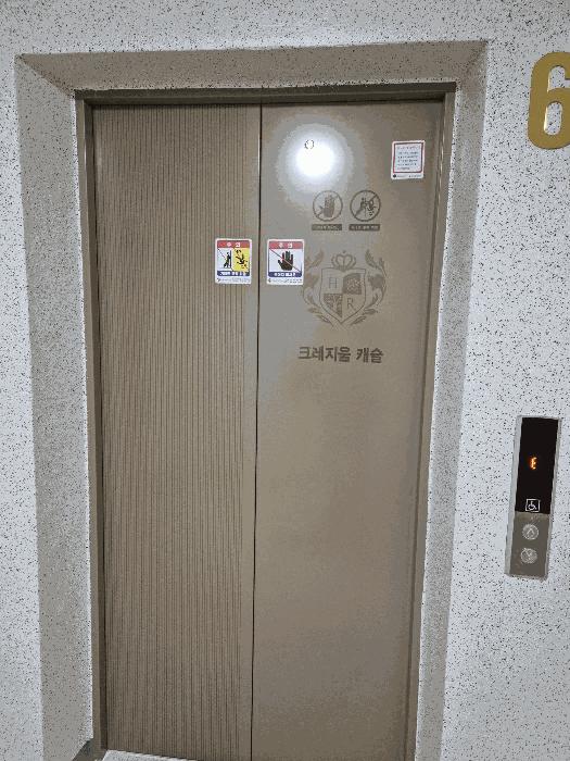 전북특별자치도 익산시 송학동 902 송학크레지움캐슬 102동 6층 601호 아파트 경매 사진 10