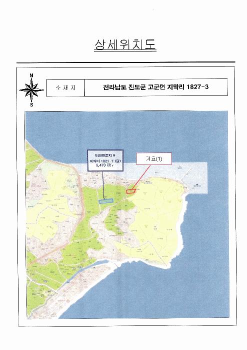 전라남도 진도군 고군면 지막리 1827-3 답 경매 사진 6