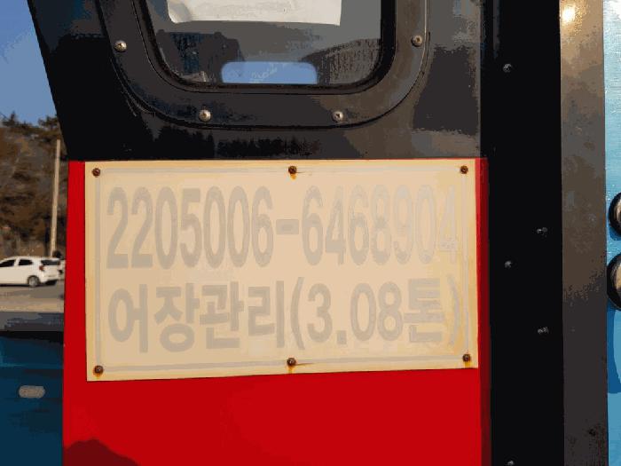 전라남도 완도군 군외면 . 선박 경매 사진 5