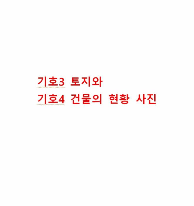 경상남도 산청군 차황면 철수리 302 숙박시설 경매 사진 19