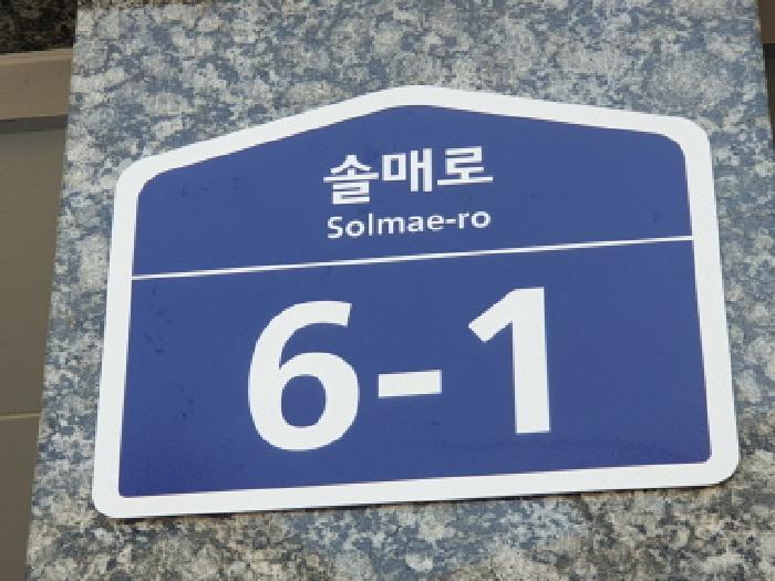 서울특별시 강북구 미아동 791-1741 스카이빌 2층201호 오피스텔 경매 사진 10