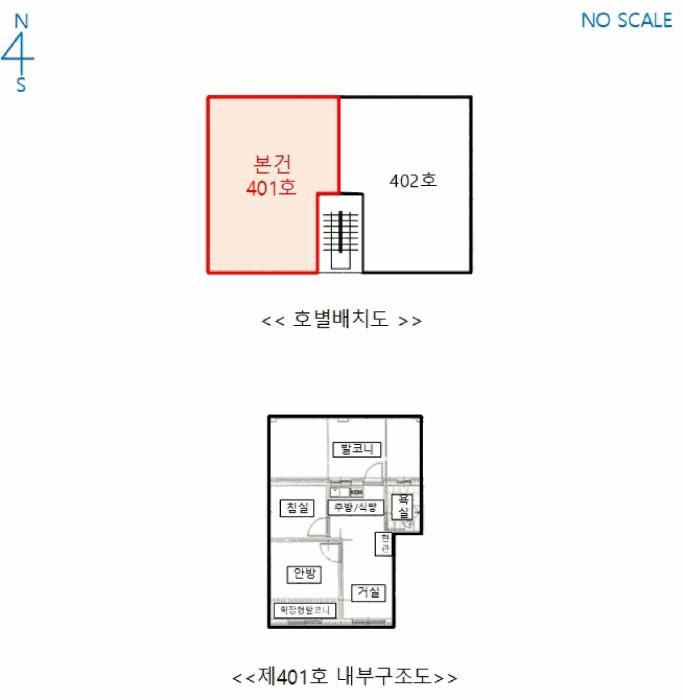 서울특별시 동대문구 장안동 92-69 장안동명품리버빌2차 4층 401호 다세대(빌라) 경매 사진 13