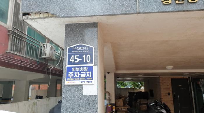 서울특별시 동대문구 장안동 92-69 장안동명품리버빌2차 4층 401호 다세대(빌라) 경매 사진 9