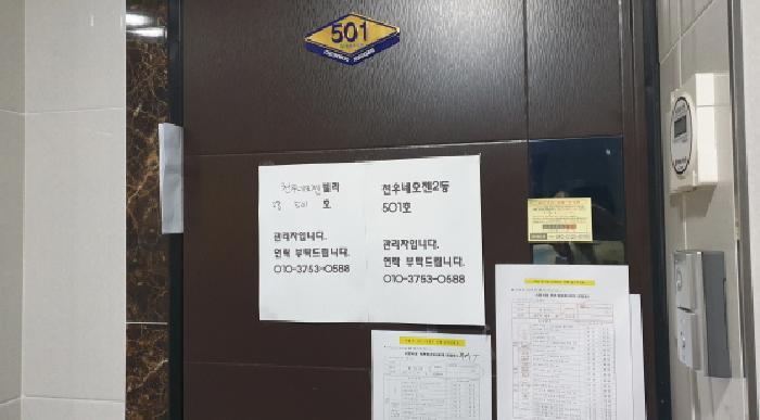 서울특별시 성북구 정릉동 206-120 천우네오젠 5층 501호 다세대(빌라) 경매 사진 12