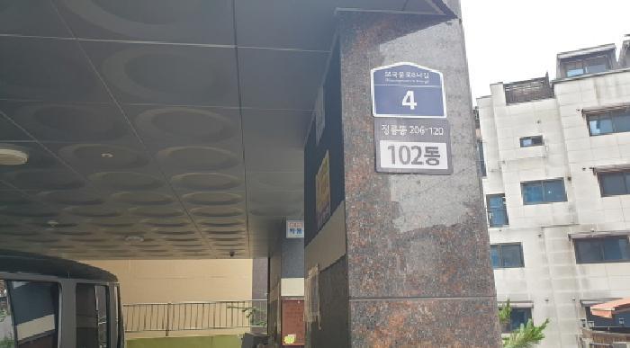 서울특별시 성북구 정릉동 206-120 천우네오젠 5층 501호 다세대(빌라) 경매 사진 9