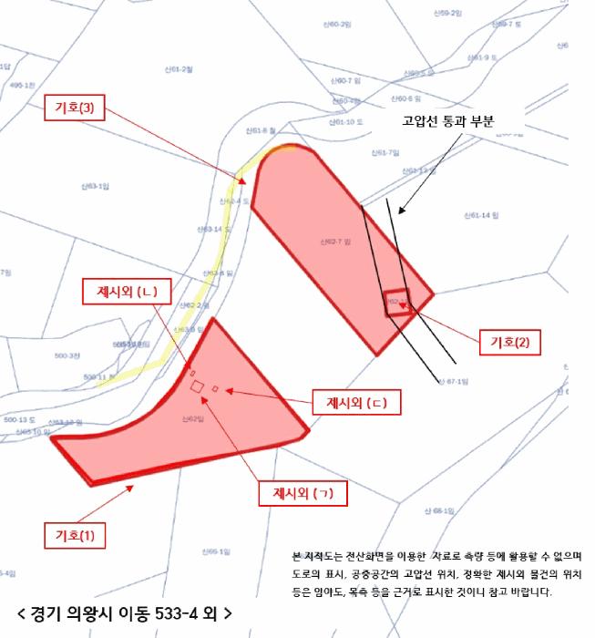 경기도 의왕시 이동 533-4 임야 경매 사진 33