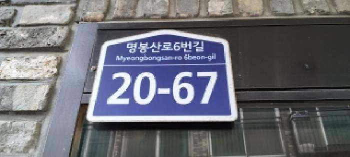 경기도 고양시 덕양구 내유동 702-13 212동 1층101호 다세대(빌라) 경매 사진 8
