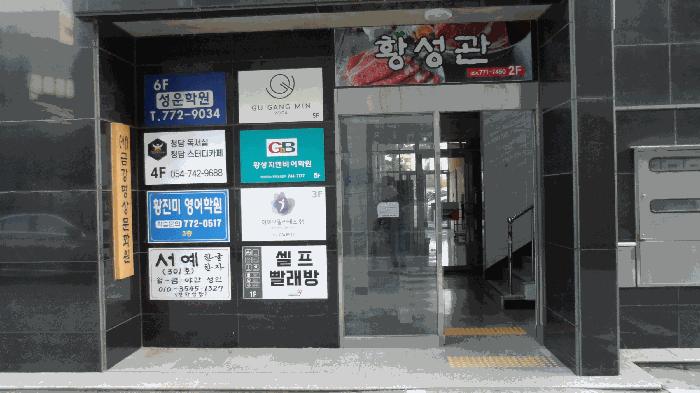 경상북도 경주시 근린상가