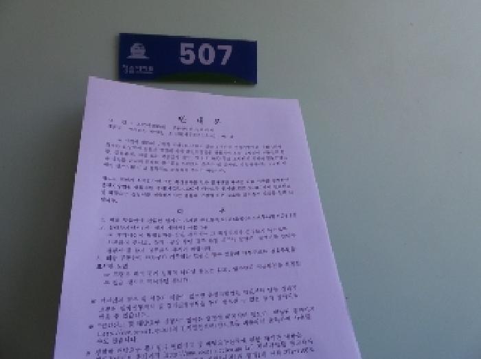 강원특별자치도 태백시 황지동 662 태백황지청솔아파트 110동 5층507호 아파트 경매 사진 4