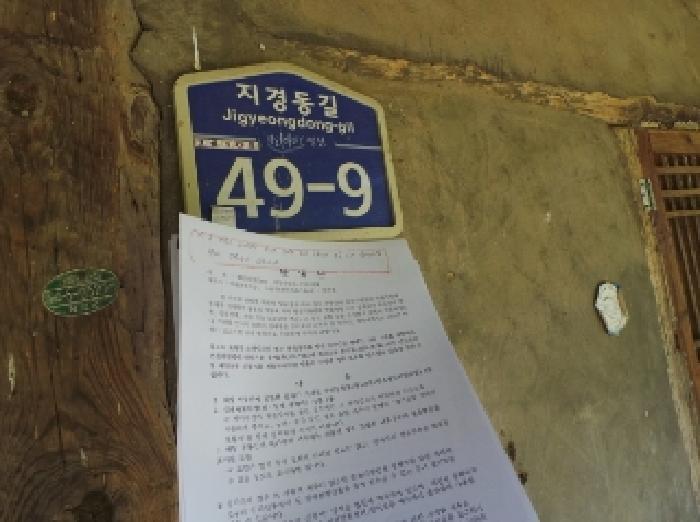 강원특별자치도 정선군 여량면 유천리 86 대지 경매 사진 11