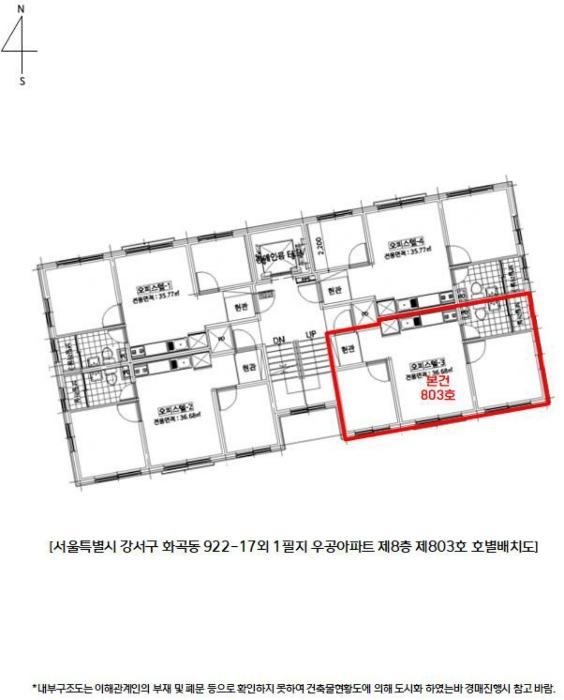 서울특별시 강서구 월정로20길 42, 제8층 제803호 (화곡동, 우공아파트)구) 서울특별시 강서구 화곡동 922-17 오피스텔 경매 사진 8