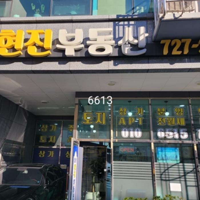 부산광역시 기장군 일광읍 해빛로 45, 1층103호 (센트럴3차)구) 부산광역시 기장군 일광읍 삼성리 779-9 근린상가 경매 사진 5