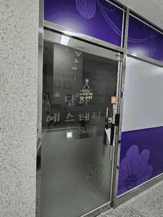 부산광역시 기장군 정관읍 매학리 717-8 서진프라자1동 4층401호 근린상가 경매 사진 10