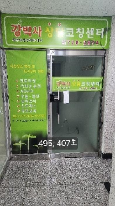 부산광역시 기장군 정관읍 매학리 717-8 서진프라자1동 4층401호 근린상가 경매 사진 24