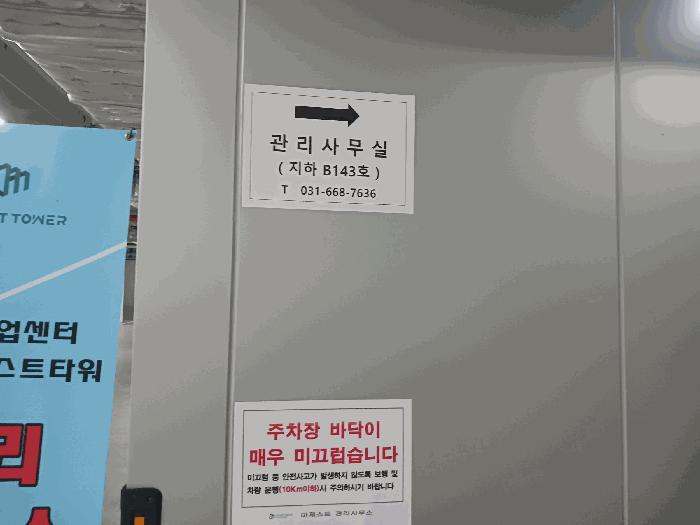 경기도 평택시 모곡동 447-1 평택마제스트타워 지1층비122호 아파트형공장 경매 사진 14