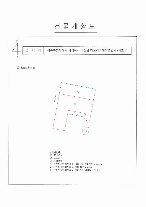 제주특별자치도 서귀포시 대정읍 하모리 1089-32 상가 경매 사진 32
