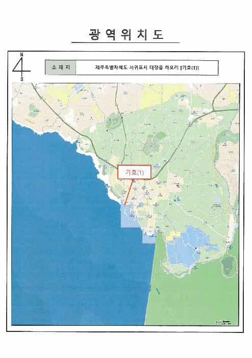 제주특별자치도 서귀포시 대정읍 하모리 1089-32 상가 경매 사진 36