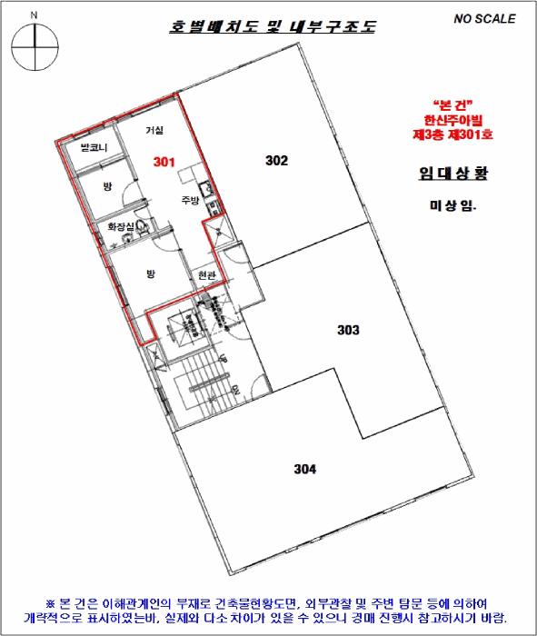 서울특별시 강서구 내발산동 710-26 한신주아빌 제3층 제301호 다세대(빌라) 경매 사진 12