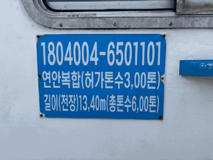 제주시 선박 경매 사진 3