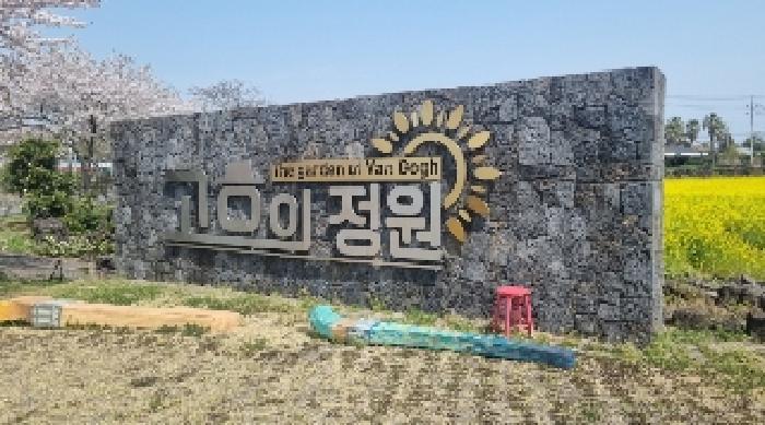 제주특별자치도 서귀포시 성산읍 삼달리 381-2 전 경매 사진 32