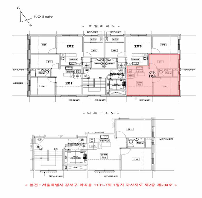 서울특별시 강서구 화곡동 1101-7 까사지오 제2층 제204호 다세대(빌라) 경매 사진 8