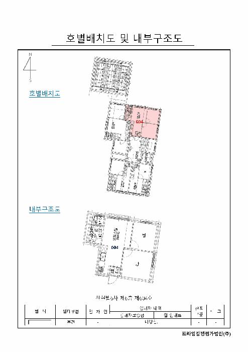 서울특별시 영등포구 영등포동6가 121-10 신현빌6차 제6층 제604호 오피스텔 경매 사진 10