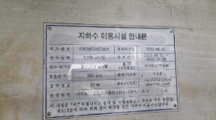 제주특별자치도 서귀포시 성산읍 시흥리 1251-1 유지 경매 사진 31