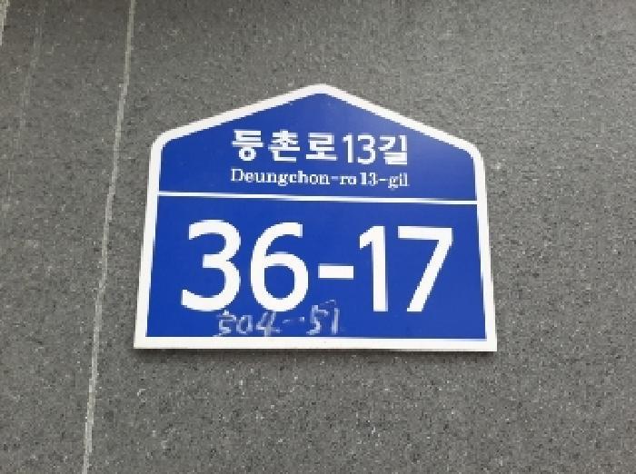 서울특별시 강서구 화곡동 504-51 서림그랑빌 제4층 제401호 다세대(빌라) 경매 사진 9