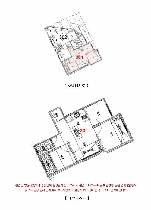 서울특별시 강서구 화곡동 56-179 공원하이빌 제3층 제301호 다세대(빌라) 경매 사진 11