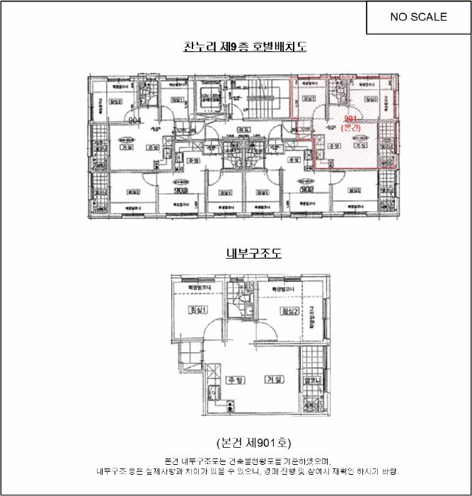 서울특별시 강서구 화곡동 916-11 찬누리 제9층 제901호 다세대(빌라) 경매 사진 9