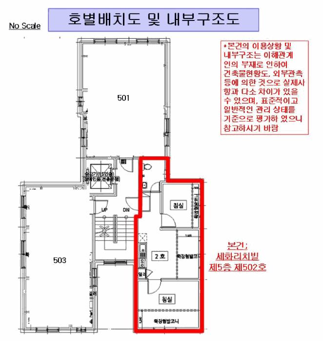 서울특별시 영등포구 영등포동1가 65-2 세화리치빌 제5층 제502호 다세대(빌라) 경매 사진 10