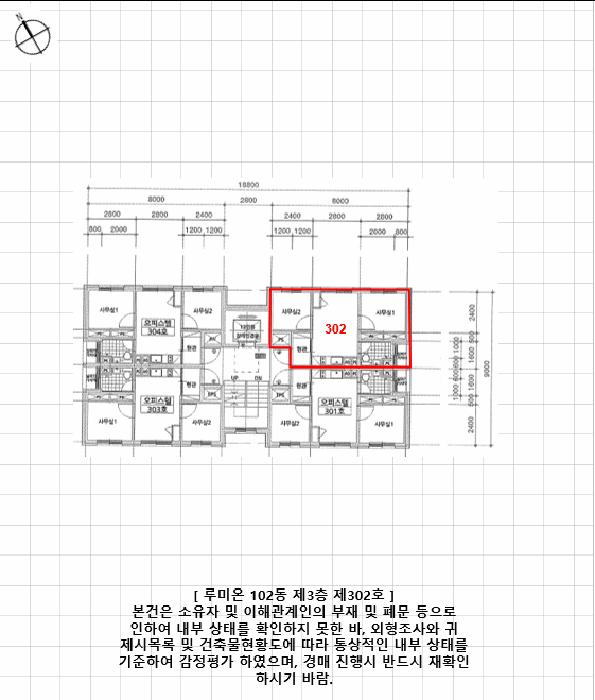 서울특별시 강서구 염창동 261-16 루미온 제102동 제3층 제302호 오피스텔 경매 사진 11