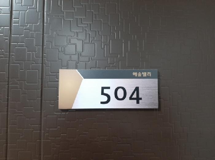서울특별시 강서구 화곡동 360-3 해솔벨리 제5층 제504호 다세대(빌라) 경매 사진 9