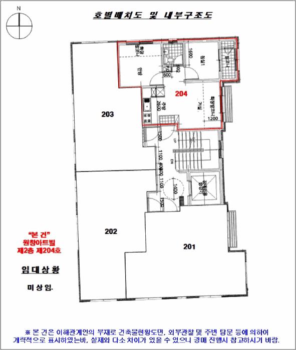 서울특별시 구로구 개봉동 279-24 원창아트빌 제2층 제204호 다세대(빌라) 경매 사진 11