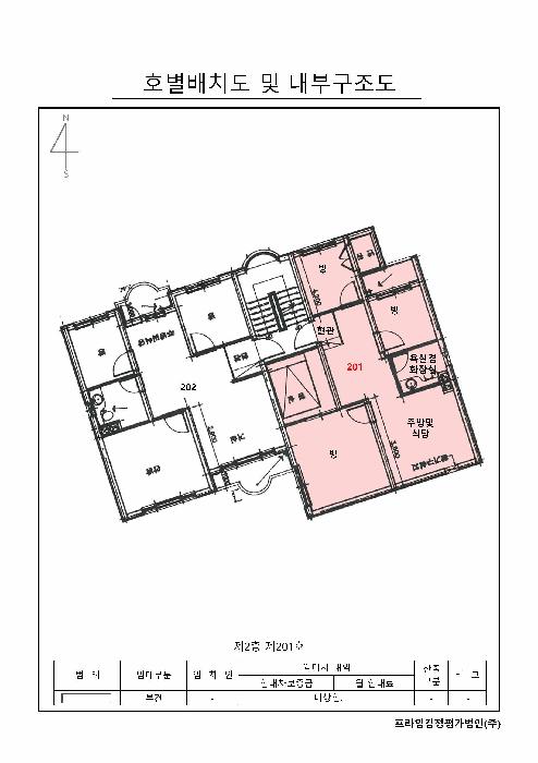 서울특별시 강서구 화곡동 51-49 제2층 제201호 다세대(빌라) 경매 사진 11