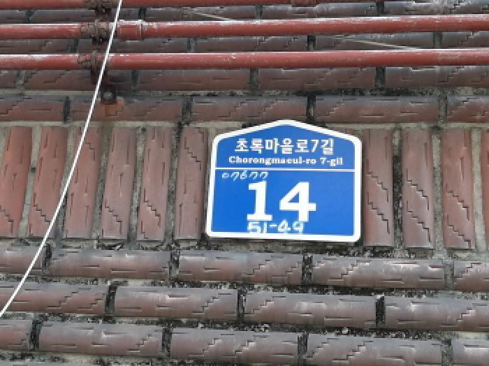 서울특별시 강서구 화곡동 51-49 제2층 제201호 다세대(빌라) 경매 사진 6