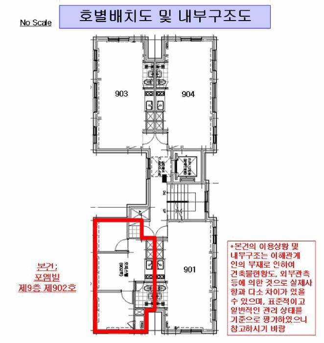 서울특별시 강서구 화곡동 936-30 포엠빌 제9층 제902호 오피스텔 경매 사진 11