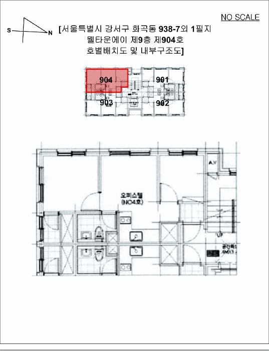 서울특별시 강서구 화곡동 938-7 웰타운에이 제9층 제904호 오피스텔 경매 사진 10