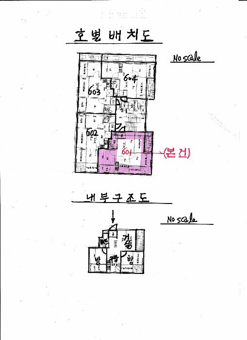 서울특별시 강서구 내발산동 650-7 세명더클래스 제6층 제601호 다세대(빌라) 경매 사진 13