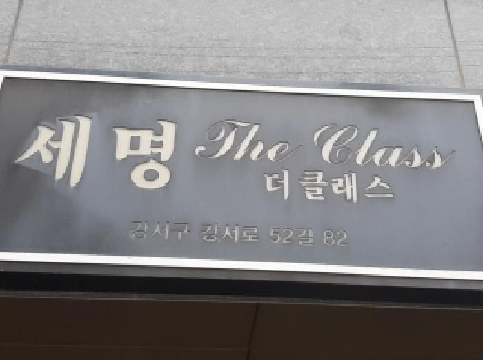 서울특별시 강서구 내발산동 650-7 세명더클래스 제6층 제601호 다세대(빌라) 경매 사진 9