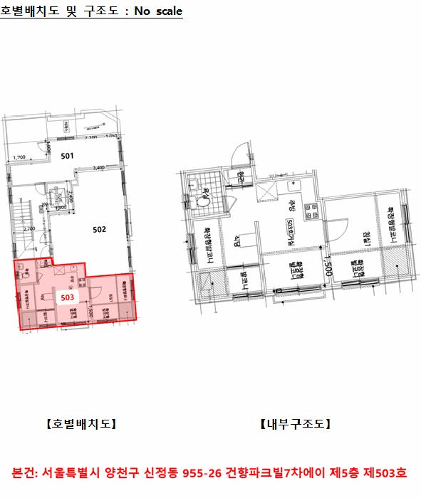 서울특별시 양천구 신정동 955-26 건향파크빌7차에이 제5층 제503호 다세대(빌라) 경매 사진 11