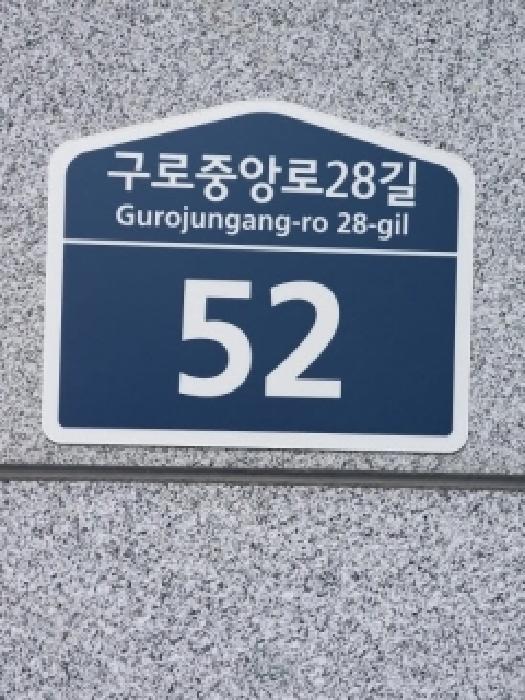 서울특별시 구로구 구로동 109-1 태형팰리스 제102동 제13층 제1304호 다세대(빌라) 경매 사진 5