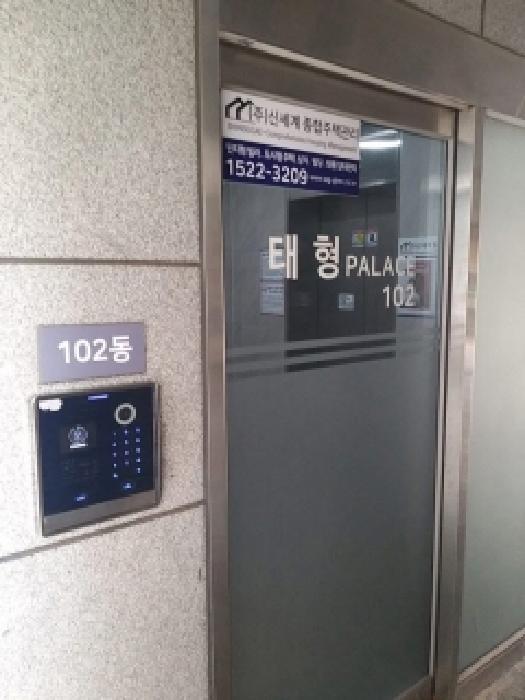 서울특별시 구로구 구로동 109-1 태형팰리스 제102동 제13층 제1304호 다세대(빌라) 경매 사진 6