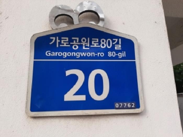 서울특별시 강서구 화곡동 371-6 건형빌 제5층 제502호 다세대(빌라) 경매 사진 9