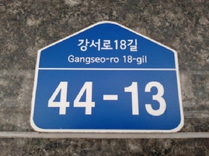 서울특별시 강서구 화곡동 393-10 포르테하임 제4층 제403호 다세대(빌라) 경매 사진 5