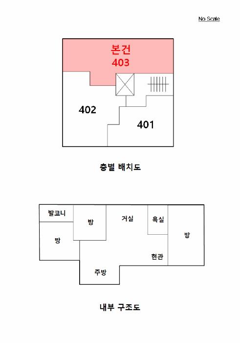 서울특별시 강서구 화곡동 393-10 포르테하임 제4층 제403호 다세대(빌라) 경매 사진 9