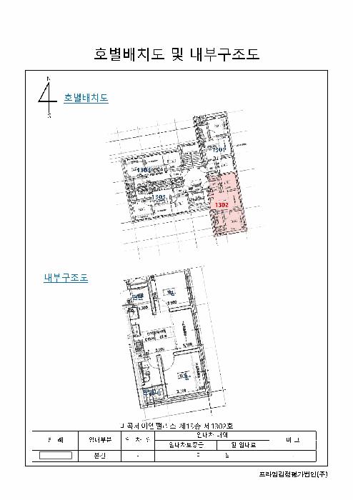 서울특별시 강서구 방화동 274-2 마곡제이엠팰리스 제13층 제1302호 다세대(빌라) 경매 사진 9