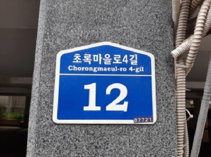 서울특별시 강서구 화곡동 24-246 한울자이빌 제2층 제204호 다세대(빌라) 경매 사진 7