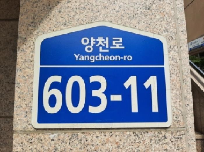 서울특별시 강서구 염창동 241-16 명주빌하모니 제5층 제502호 다세대(빌라) 경매 사진 10