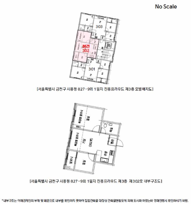 서울특별시 금천구 시흥동 827-9 진흥프라우드 제3층 제302호 다세대(빌라) 경매 사진 11
